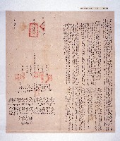 嘉慶2年岸裡等社仝立合約字(與潘賢文等糾紛事)(一)藏品圖，第1張
